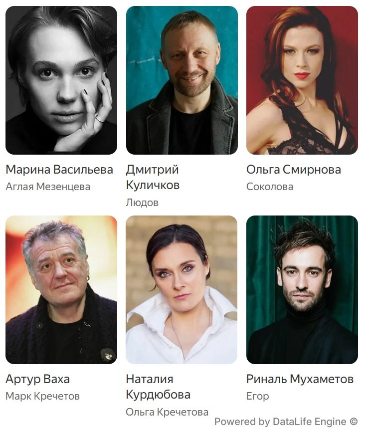 Актеры и роли сериала «Похищение»